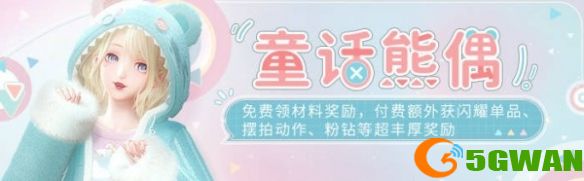 手游巴士2