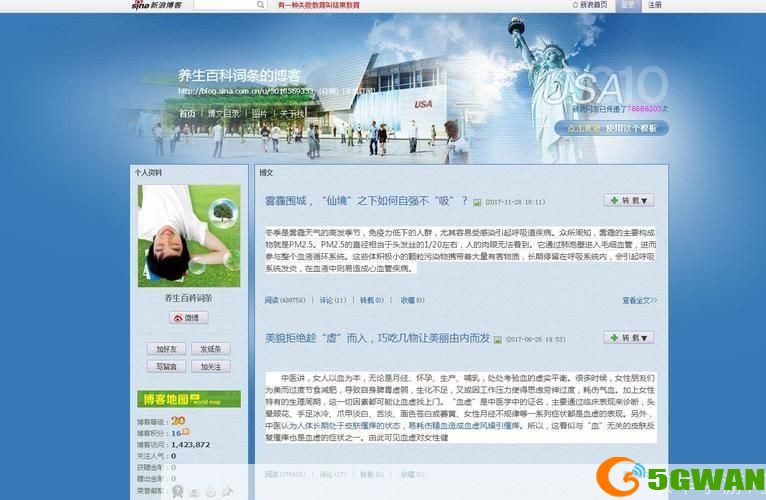 新浪博客软件——记录生活，分享感悟