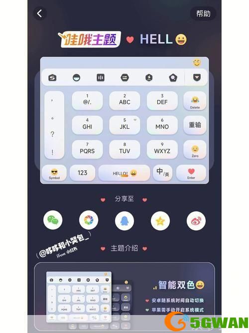 搜购拼音输入法: 探索搜购拼音输入法：提升打字效率的必备工具
