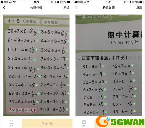 小猿口算怎么安装: 详细步骤教你如何安装小猿口算