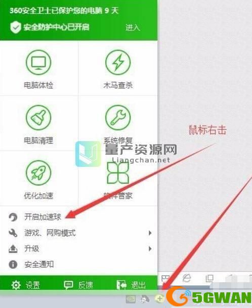 360加速球官方怎么安装: 如何正确安装360加速球官方版