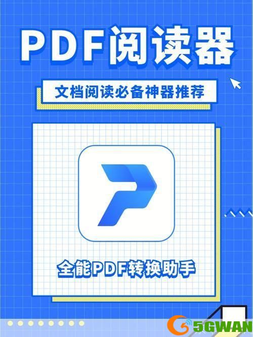 pdf阅读器官方安装: PDF阅读器官方安装指南