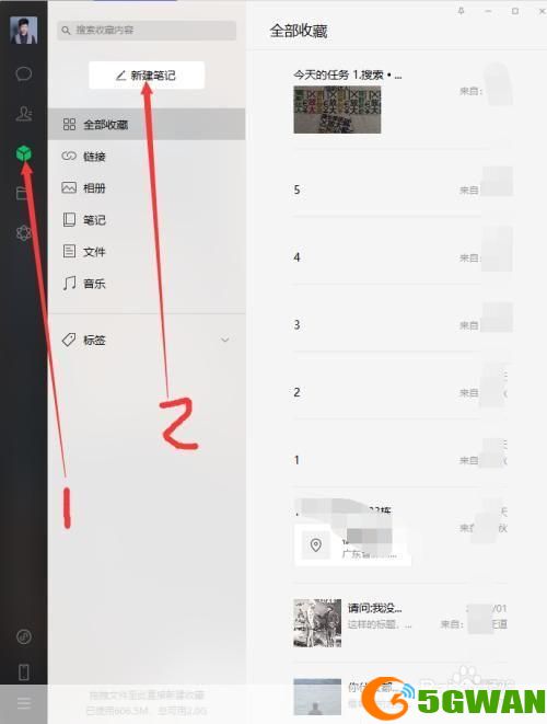 微信电脑版怎么用: 微信电脑版使用指南
