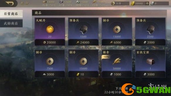 手游巴士2