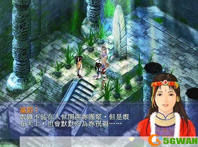 仙剑奇侠传一游戏详细操作指南