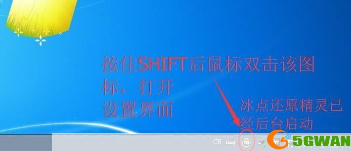 冰点还原精灵怎么安装: 详细步骤教你如何安装冰点还原精灵