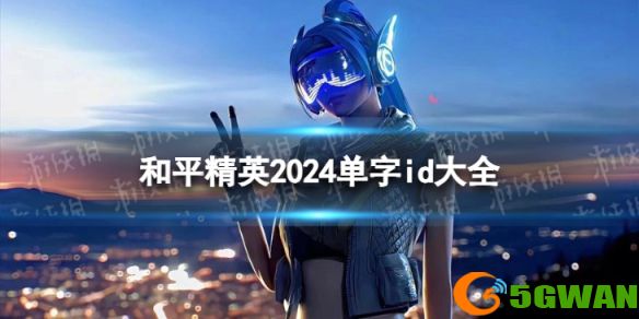 手游巴士1