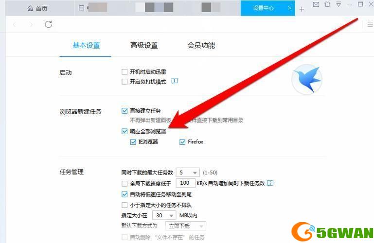 迅雷安装教程：一步步教你如何快速安装迅雷软件