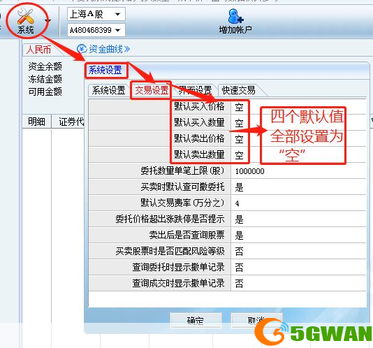 同花顺交易软件怎么安装: 详细步骤教你如何安装同花顺交易软件