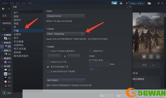 解决Steam速度越来越慢的问题