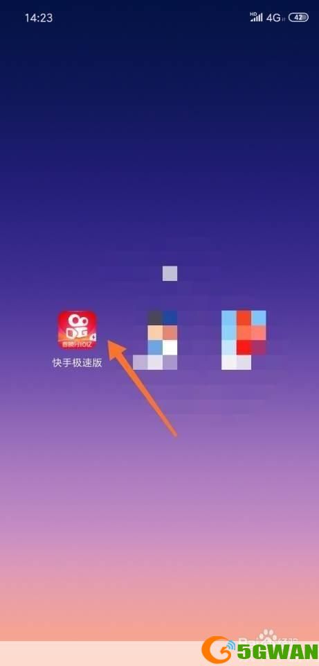 快手极速版安装教程