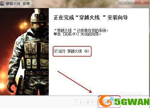 详细步骤指南：如何安装CF软件