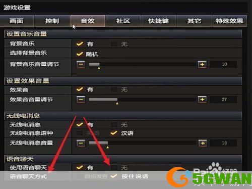 如何使用CF聊天室中文版