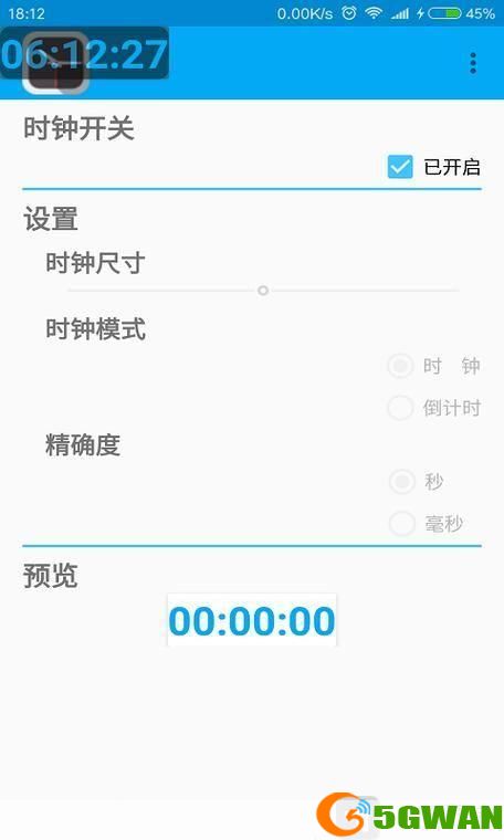 如何安装和使用时钟软件