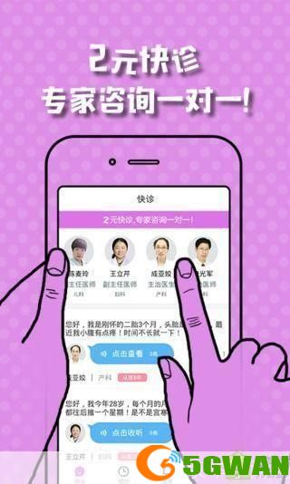 名医汇app安装: 如何轻松安装并使用名医汇APP