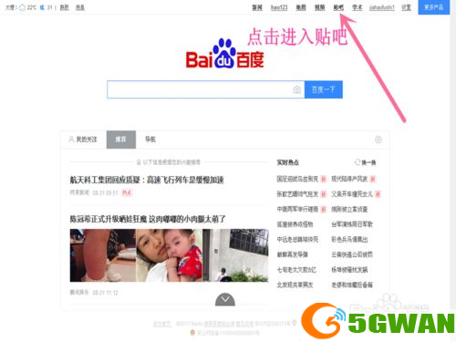 贴吧客户端怎么安装: 详细步骤教你如何安装贴吧客户端