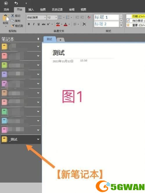 onenote 2007 怎么用: OneNote 2007的使用方法