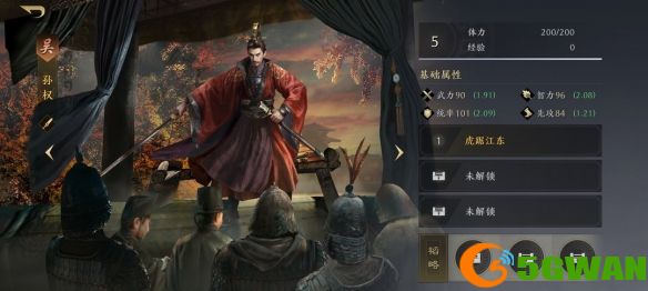 手游巴士2
