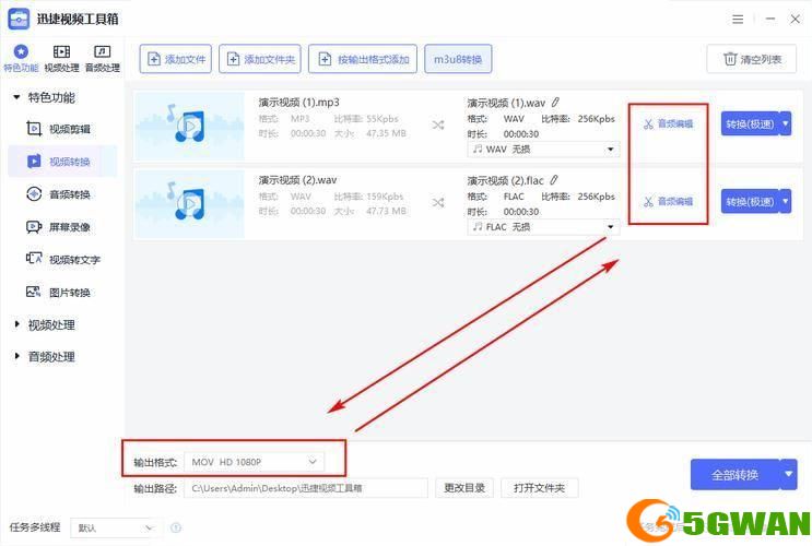 免费视频格式转换器的使用方法