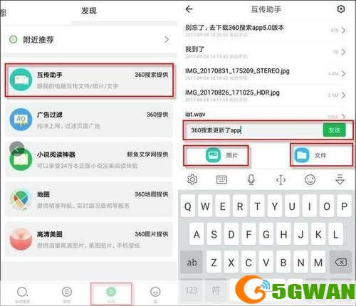 手机360助手的使用方法详解