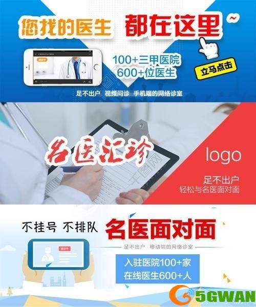名医汇app安装: 如何轻松安装并使用名医汇APP