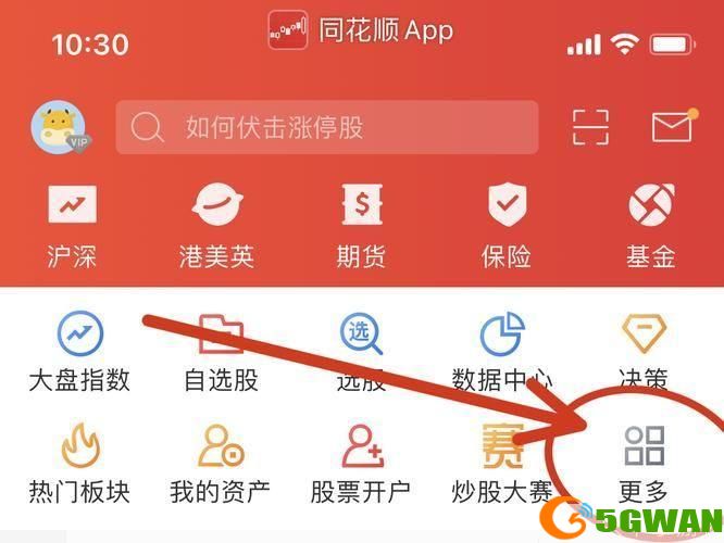 同花顺交易软件怎么安装: 详细步骤教你如何安装同花顺交易软件