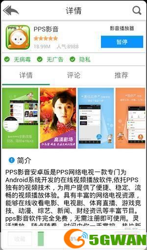 pps播放器官方怎么安装: 如何正确安装PPStream播放器官方版