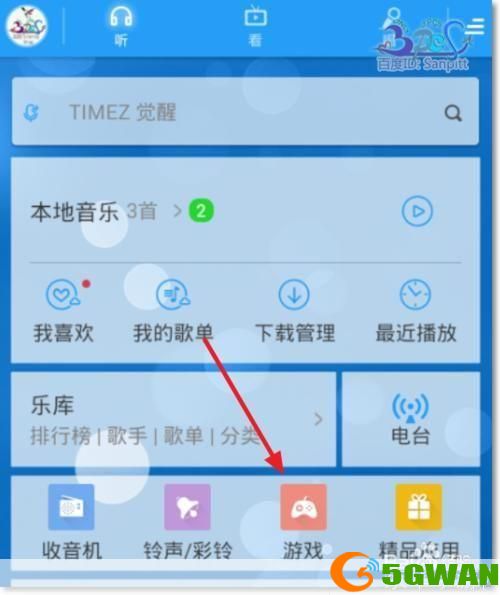 酷狗游戏盒怎么安装: 详细步骤教你如何安装酷狗游戏盒