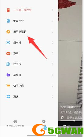 快手极速版安装教程
