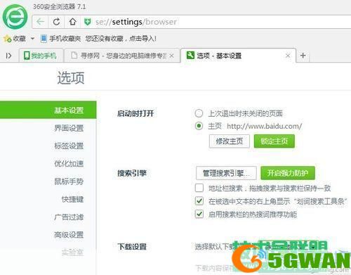 详细步骤教你如何安装360浏览器