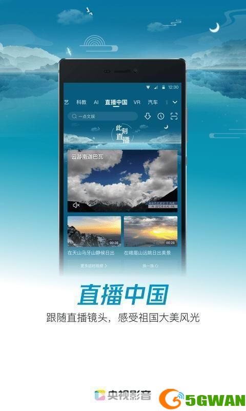 cctv网络电视客户端: CCTV网络电视客户端——连接全球，畅享视听盛宴
