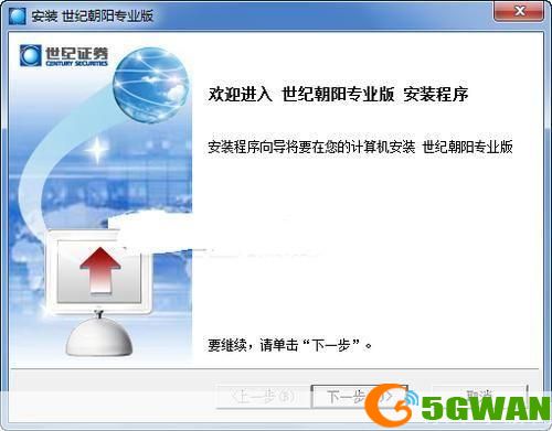 世纪证券软件怎么安装: 详细步骤指南：如何安装世纪证券软件