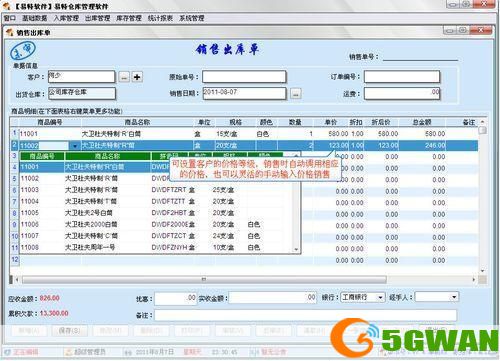 易特仓库管理软件: 易特仓库管理软件：提升企业效率的必备工具