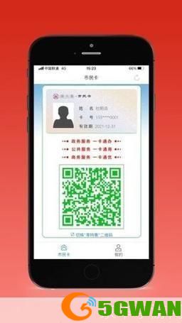 盛世通通行证APP：您的移动生活助手