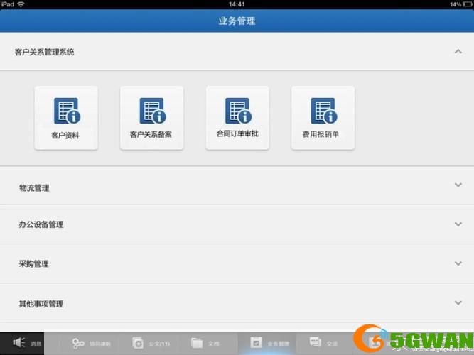 用友致远oa办公自动化软件: 用友致远OA办公自动化软件：提升企业效率的利器