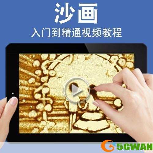 沙画视频怎么安装: 沙画视频安装指南