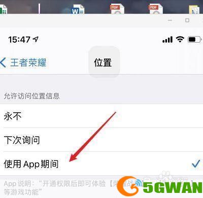 详细步骤教你如何安装和使用“王者营地”