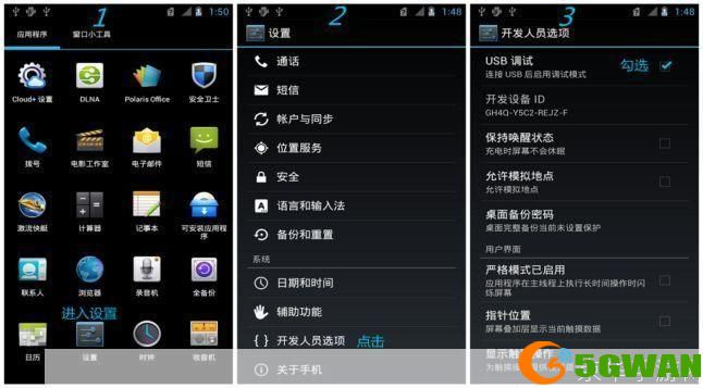 详细步骤教你如何安装z4root