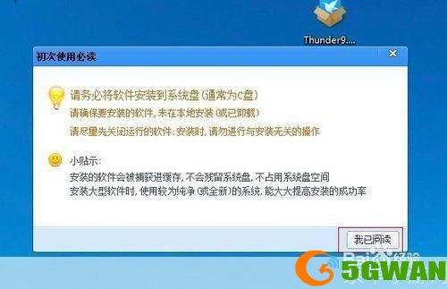 迅雷网游怎么安装: 详细步骤教你如何安装迅雷网游