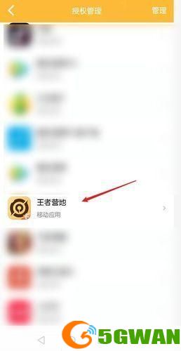 详细步骤教你如何安装和使用“王者营地”