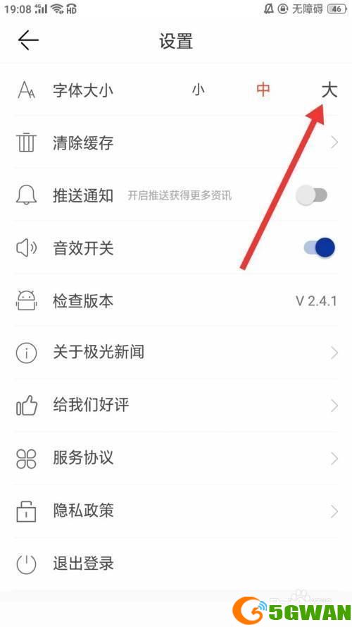 极光新闻app怎么安装: 详细步骤教你如何安装极光新闻APP