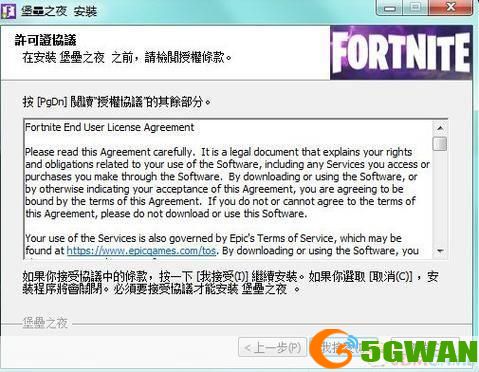 堡垒安装指南：步骤详解与注意事项