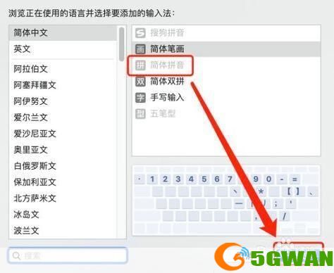 如何安装并设置打字法