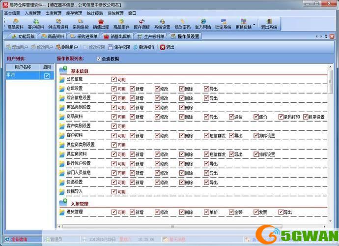 易特仓库管理软件: 易特仓库管理软件：提升企业效率的必备工具