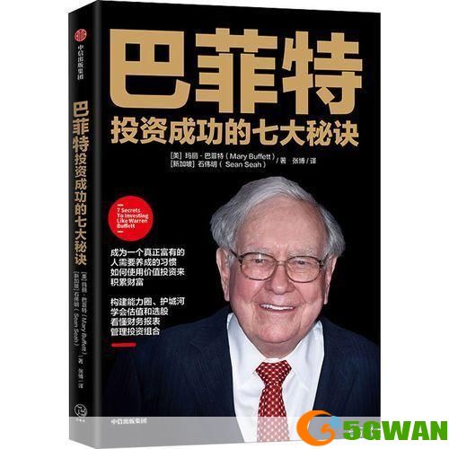 掌握好股投资的秘诀：如何有效利用好股