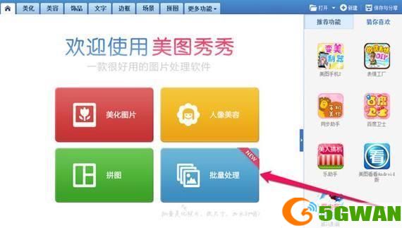 相片美化器怎么用: 相片美化器的使用指南
