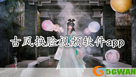 最近很火古装特效视频制作软件: 揭秘最近火爆全网的古装特效视频制作软件