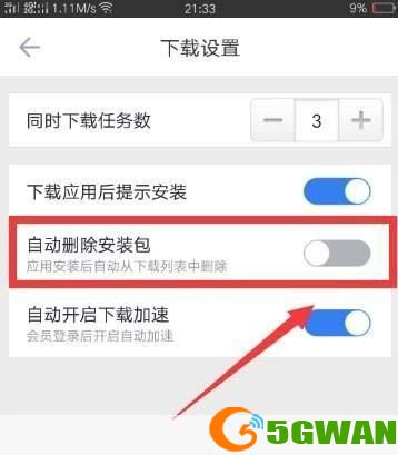 迅雷手机版怎么用: 迅雷手机版的使用方法详解