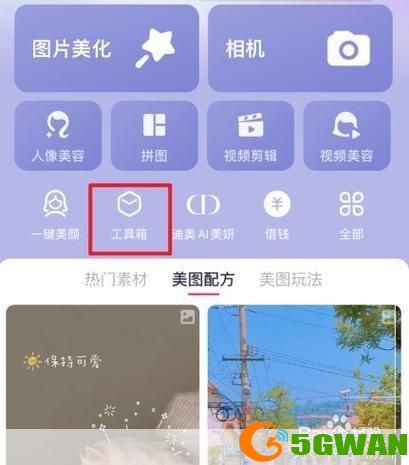 相片美化器怎么用: 相片美化器的使用指南