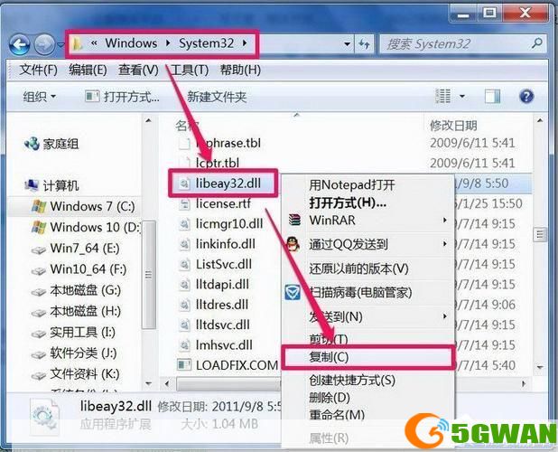 libeay32.dll文件的使用方法